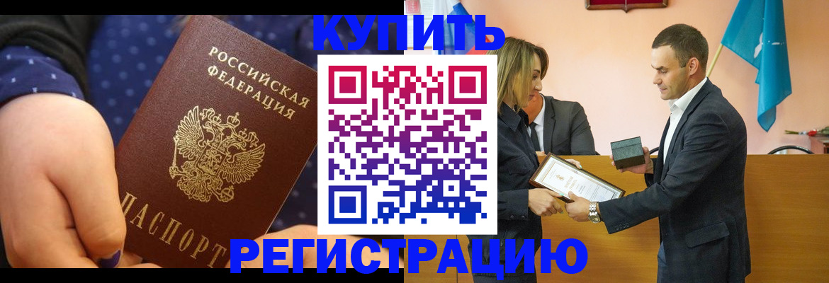 прописка 2025 в Коркино