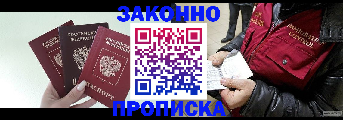 временная регистрация для всех в Коркино