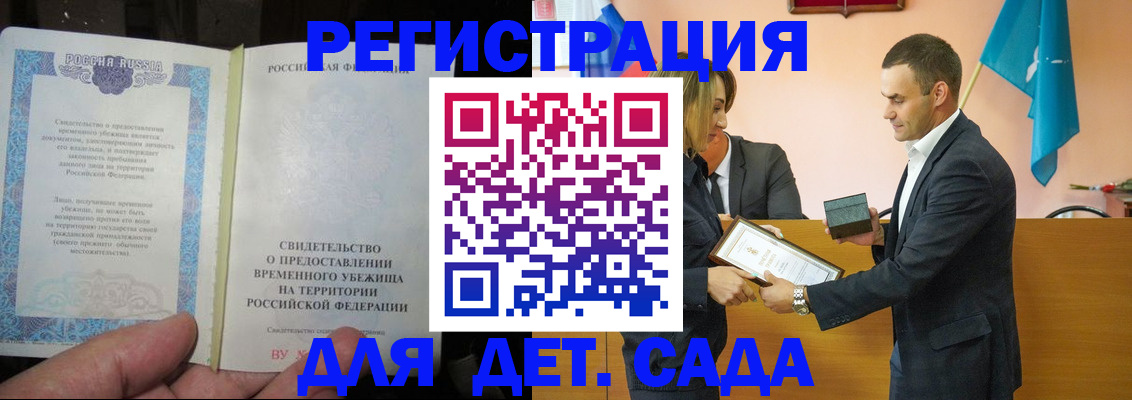 прописка в квартире в Коркино