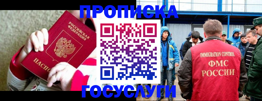 прописка регистрация в Коркино