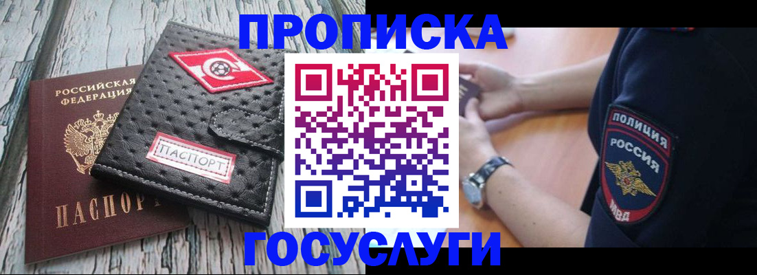 прописка гарантия в Коркино