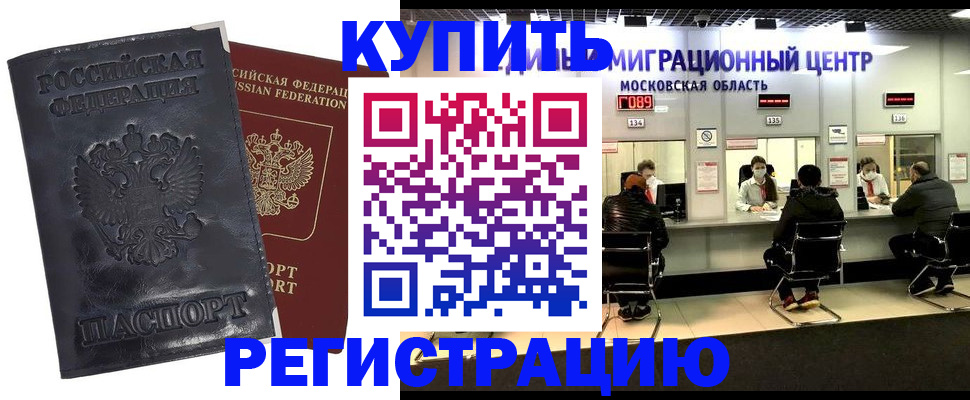 прописка иностранных граждан в Коркино