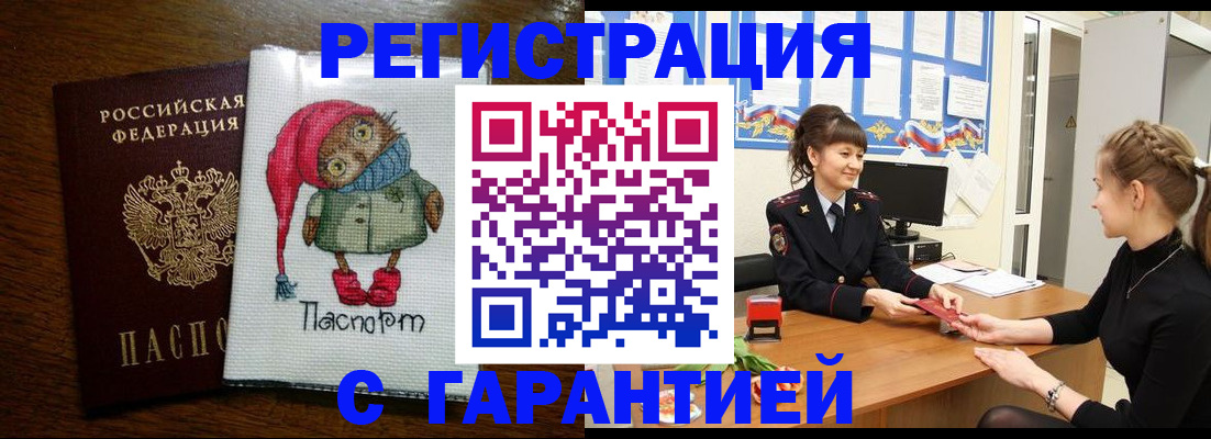 прописка регистрация в Коркино