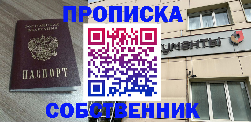 временная регистрация законно в Коркино