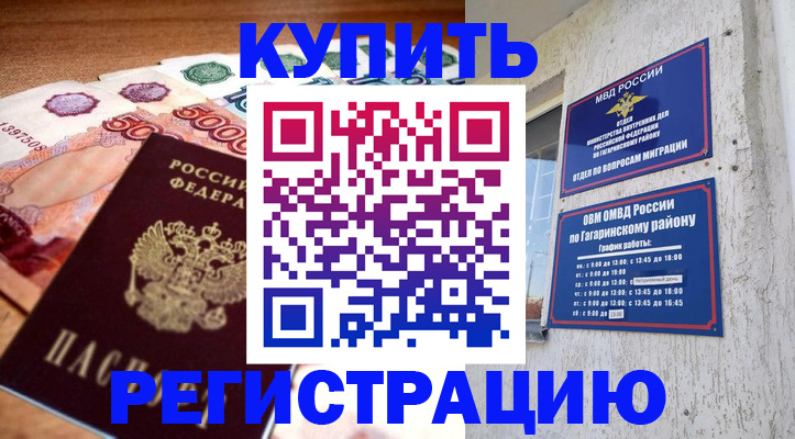 временная регистрация собственник в Коркино