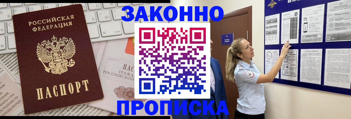 миграционный учет в Коркино