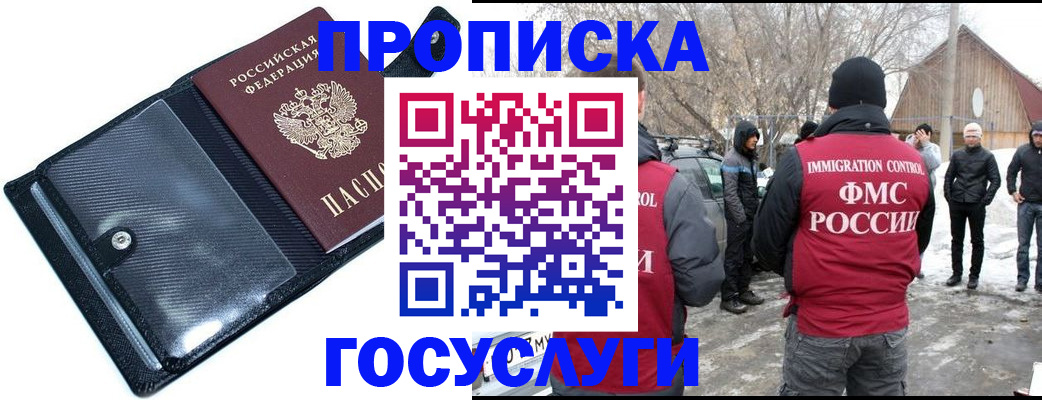 регистрация в Коркино