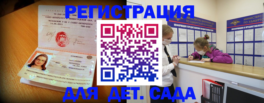 временная регистрация в Коркино